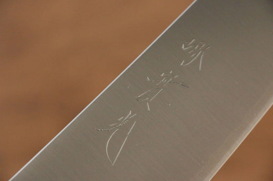 Jikko SG2 Gyuto 210mm with Magnolia Handle - Seisuke Knife