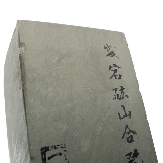 Atagoyama Natural Stone Type 24 - Seisuke Knife
