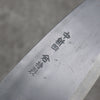Nakaniida White Steel No.2 Black Deba  135mm Magnolia Handle - Seisuke Knife