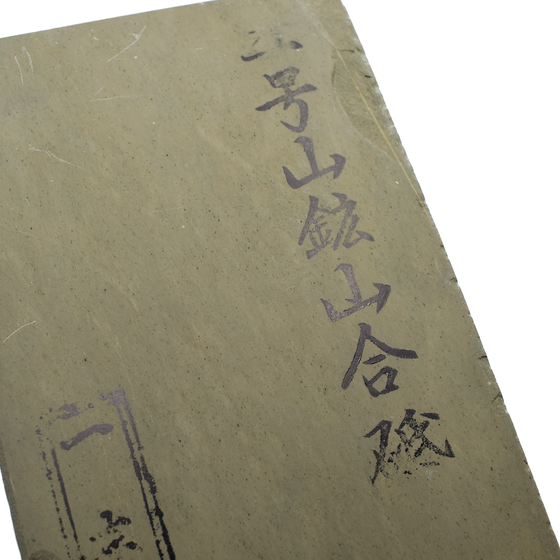 Izariyama Natural Stone Type 40 - Seisuke Knife