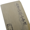 Izariyama Suminigashi Natural Stone Type 30 - Seisuke Knife